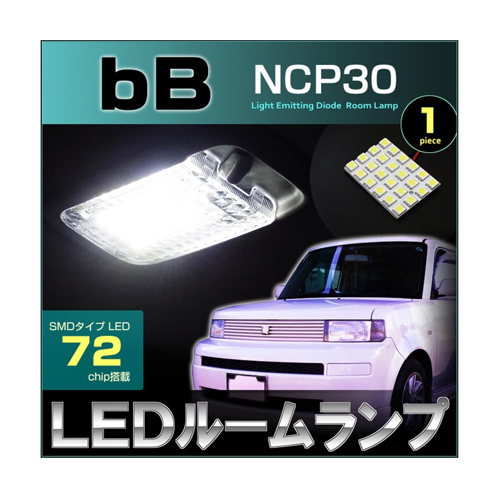 Amazon.co.jp: bB LED ルームランプ NCP30 NCP31 NCP35 1ピース 24SMD